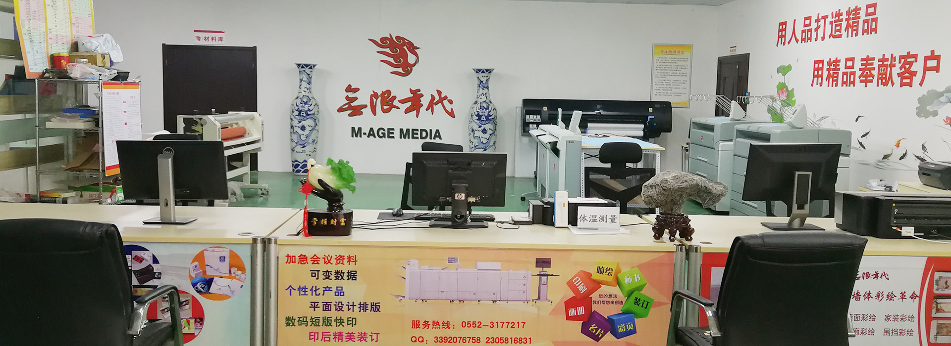 專業(yè)圖文數(shù)字印刷